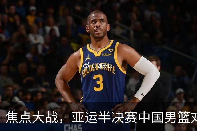 焦点大战，亚运半决赛中国男篮对阵日本迎来利好！赵嘉义李宏权状态升级，两人出战概率70%
