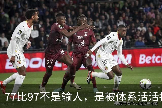77比97不是输人，是被体系活活拖垮！男篮惨败日本20分创亚运最大分差，体育总局文件早拍桌，郭艾伦怒揭青训老底